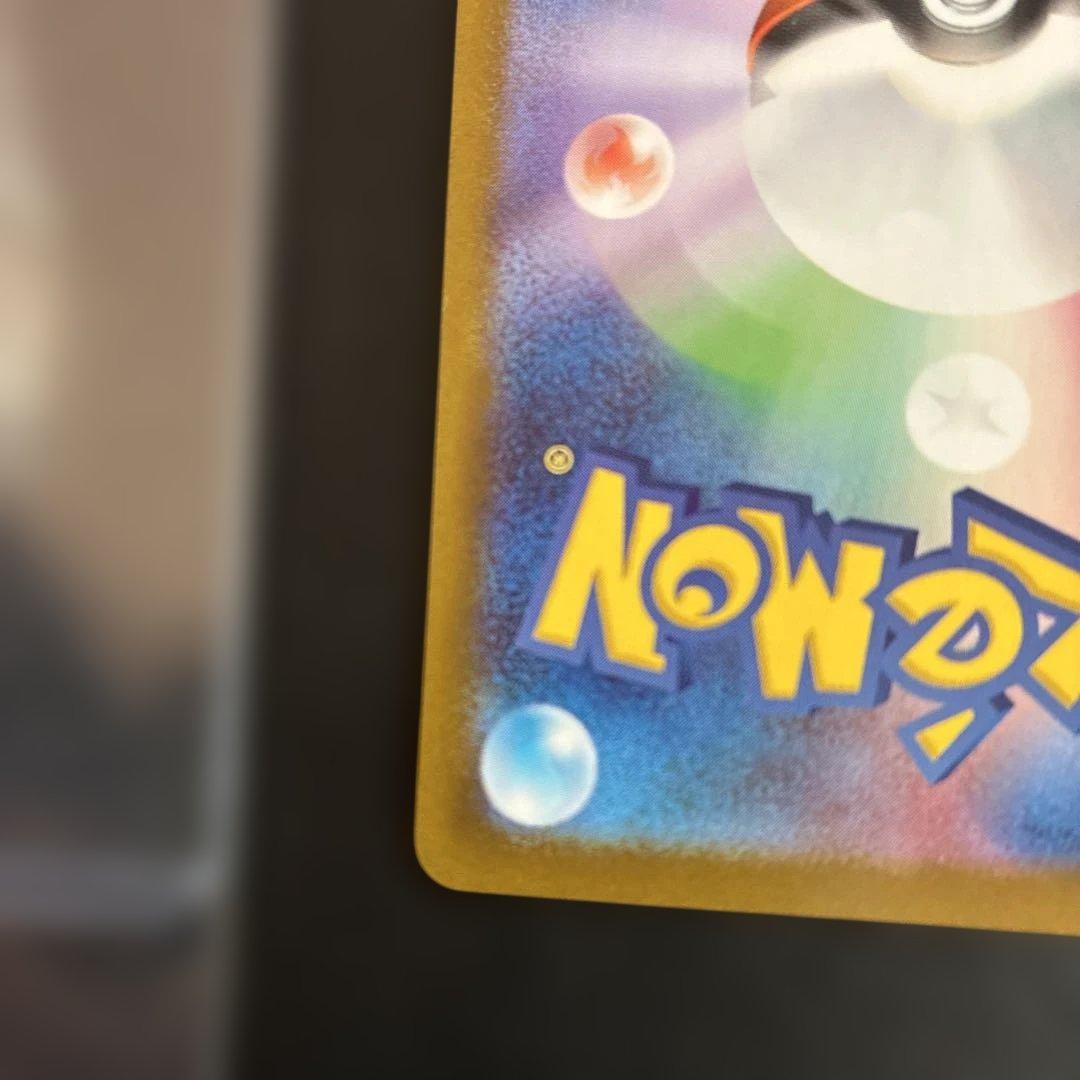 ポケモンスタートデッキ100バトルコレクションピカチュウex SAR