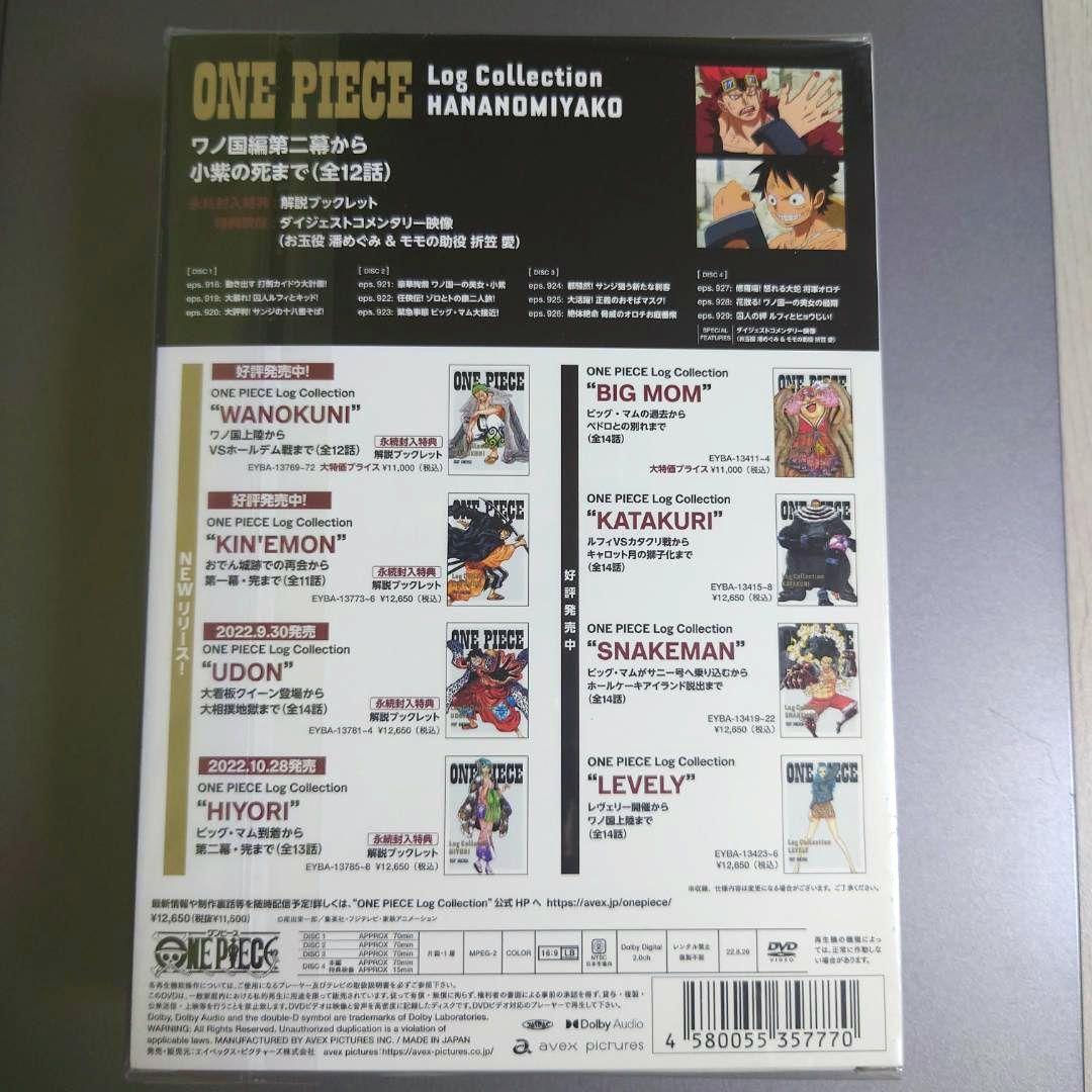 初回盤特典花の都ログコレクションワンピースHANANOMIYAKOワノ国編サンジ