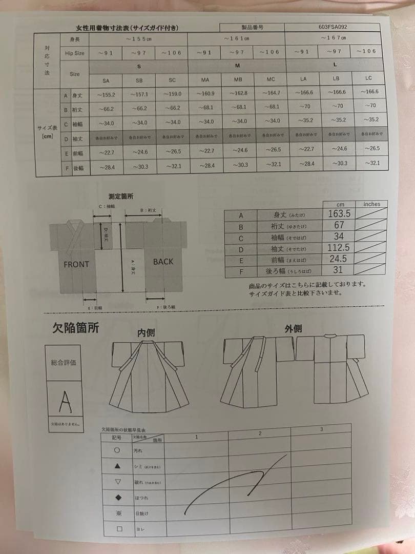 う*ん様 正絹 振袖・長襦袢 2点セット｜古典柄 金彩 裾ぼかし 成人式 結婚式