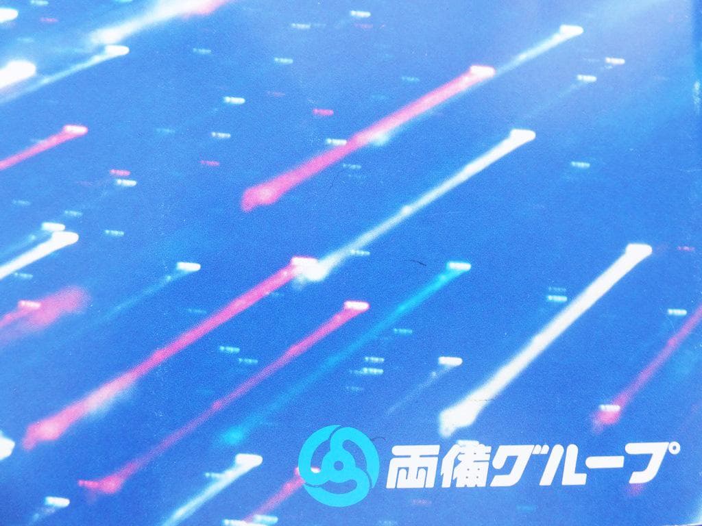 『ＲＹＯＢＩ７７　両備バス創立７７周年記念誌』昭和６２年　非売品