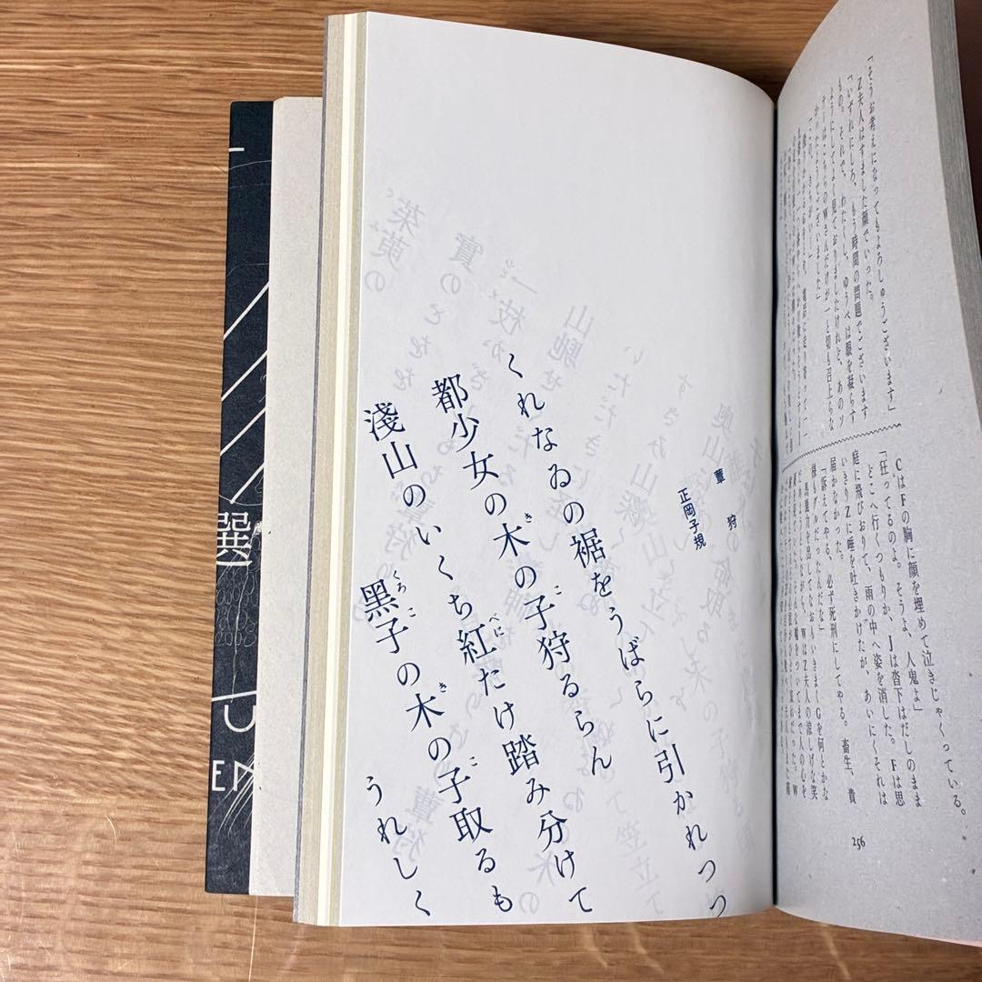 【超希少】きのこ文学名作選・胞子文学名作選 2冊セット