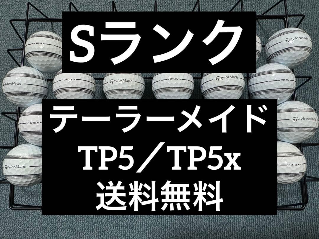 TaylorMadeテーラーメイドゴルフボールTP5TP5xストライプ送料無料
