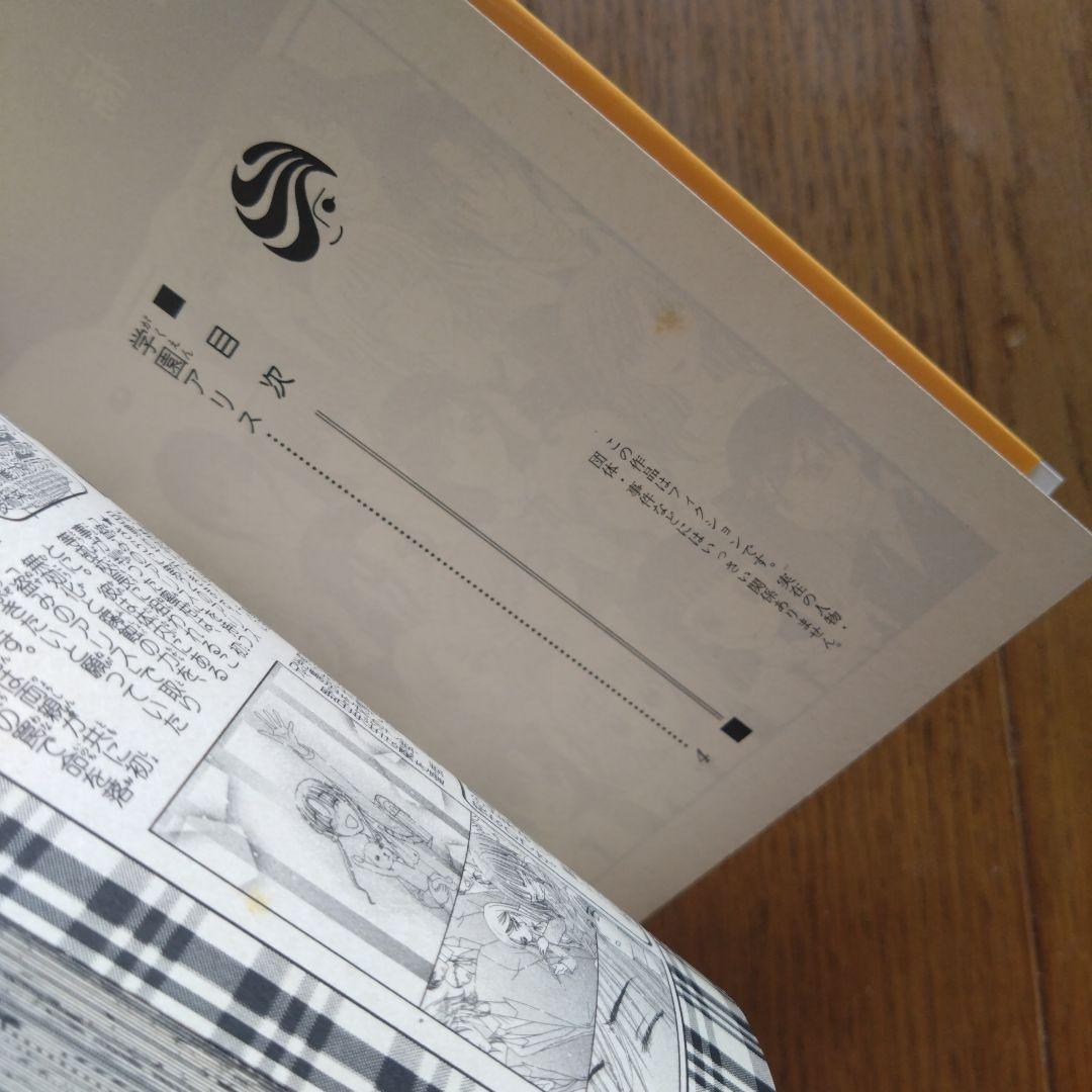 「学園アリス」全31巻「歌劇の国のアリス」全3巻