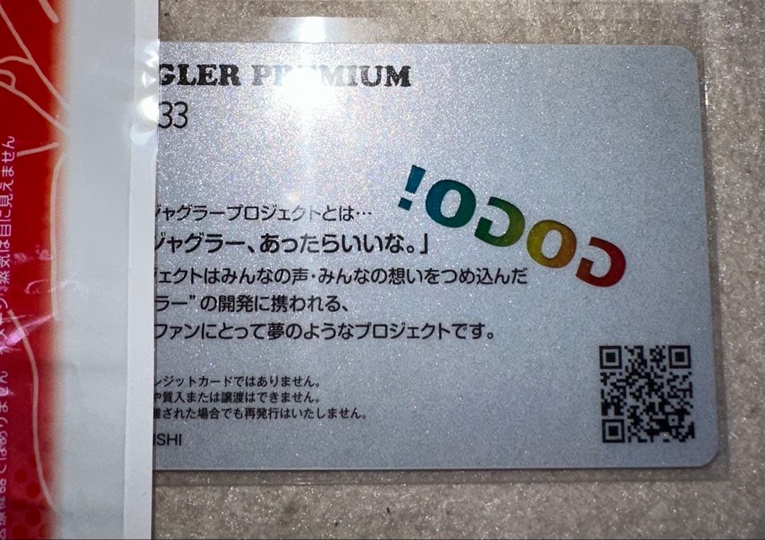 みんなのジャグラープロジェクト2 お土産全７種類　ジャグラープレミアムカード
