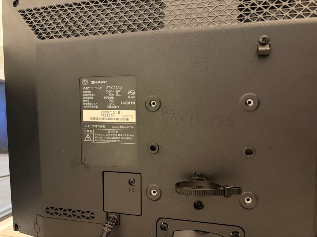 SHARP AQUOS 2T-C24AD 2020年製　シャープ