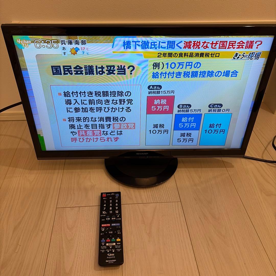 SHARP AQUOS 2T-C24AD 2020年製　シャープ
