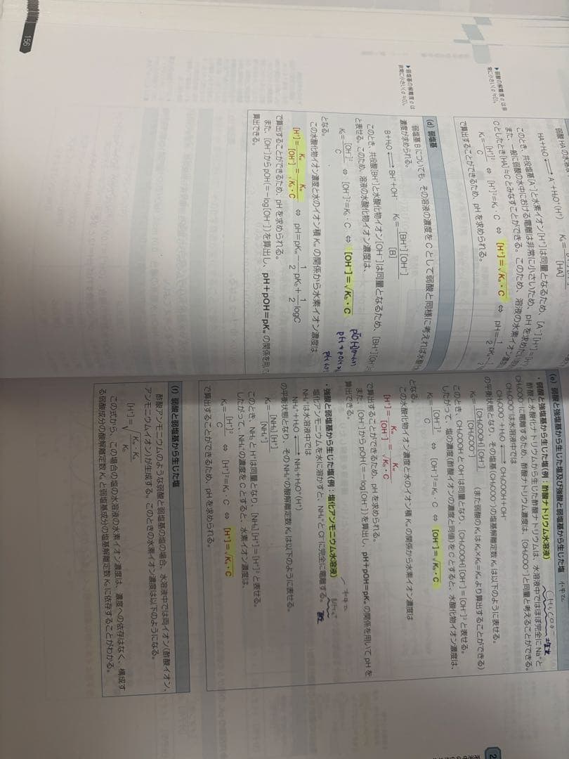 薬剤師国家試験111回青本青問18冊セット