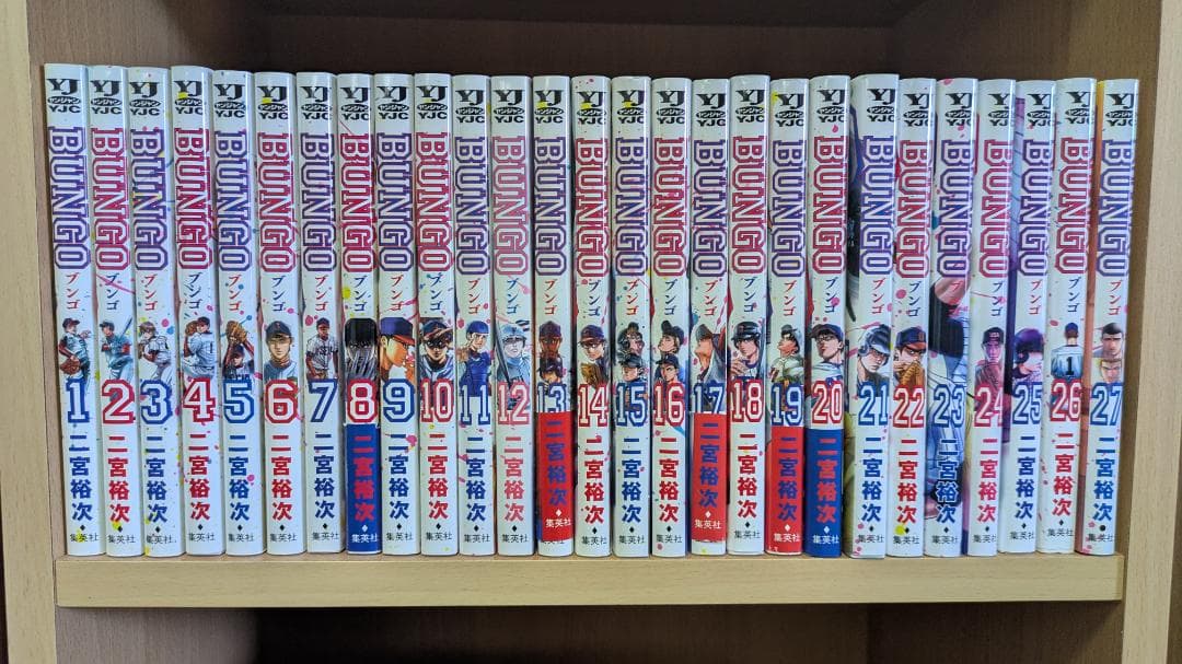 ＢＵＮＧＯ 　ブンゴ 　全４１巻セット 二宮裕次（ヤングジャンプコミックス）