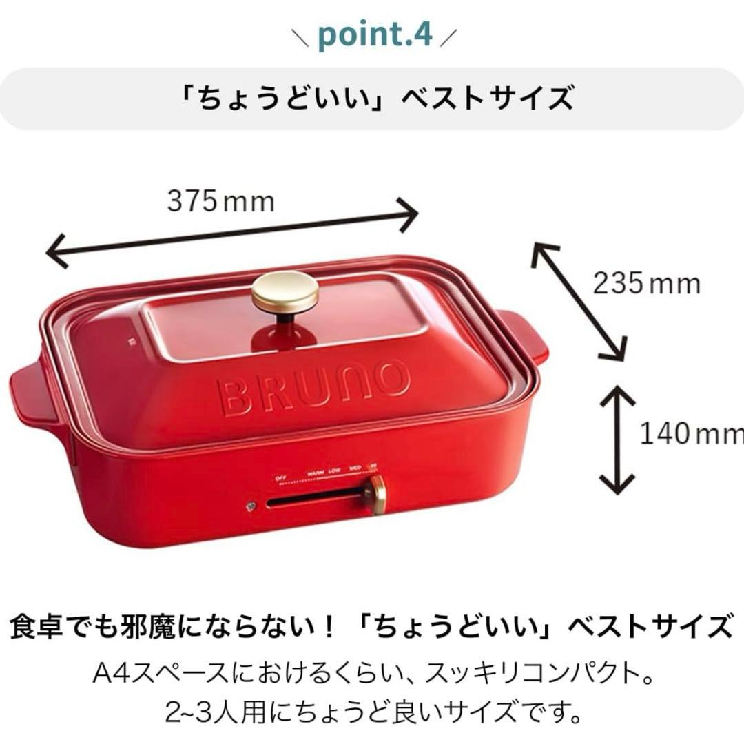 ブルーノ コンパクト ホットプレート レッド 平面 たこ焼き 2種 プレート