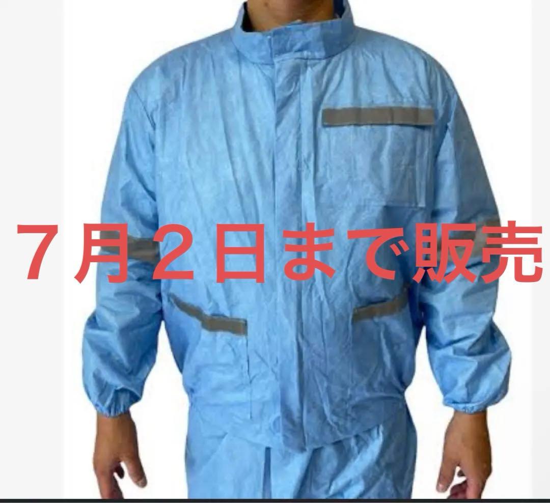 ガードマン感染防止衣上下