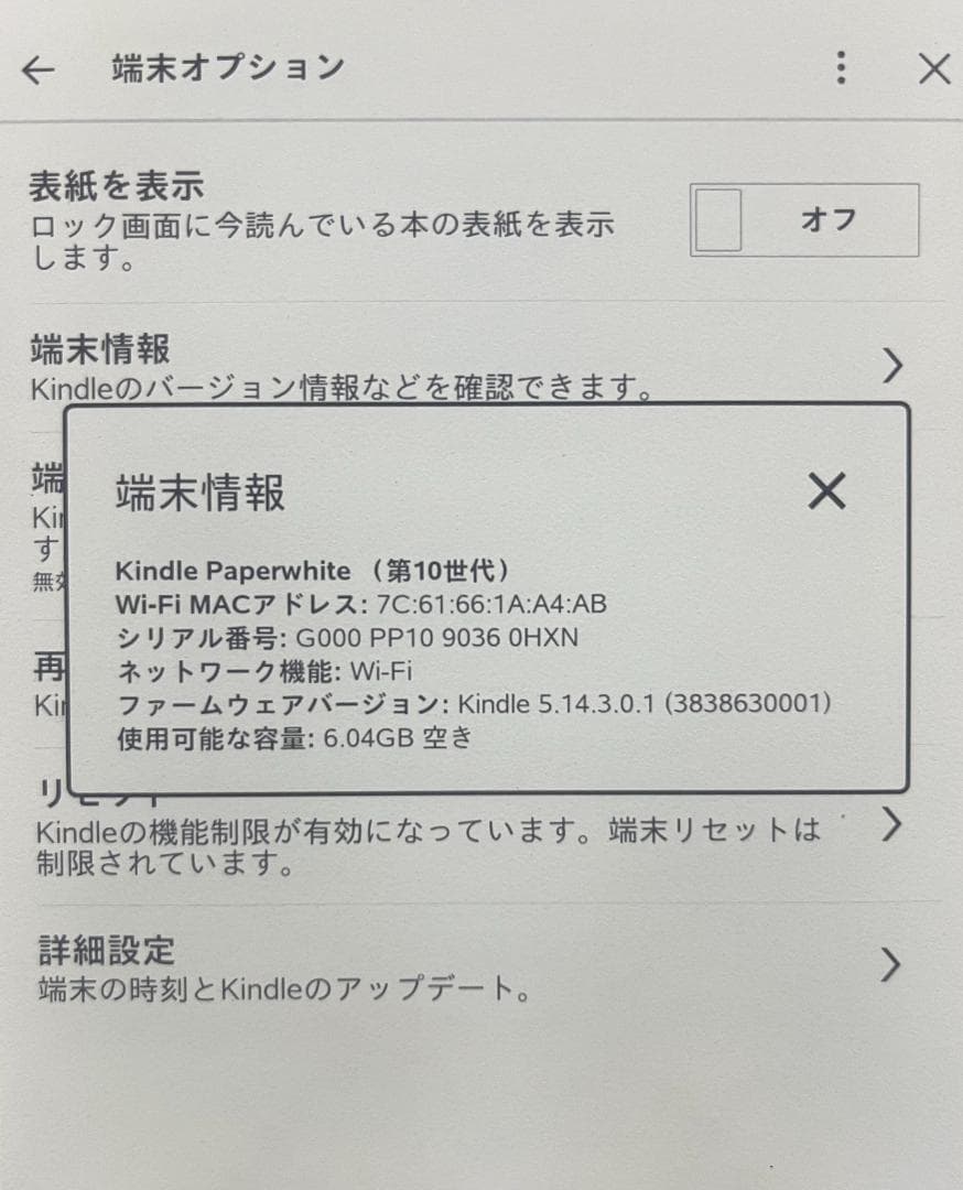 Kindle Paperwhite 第10世代（防護フィルム・専用カバー付き）