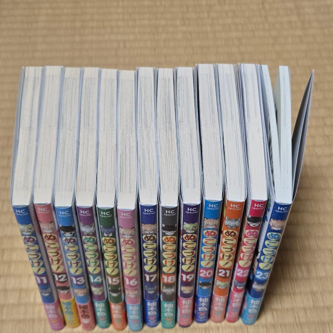 【全巻】ぬこづけ！ 1～23巻