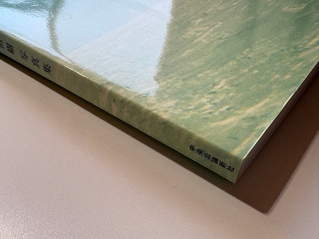 2冊 石川直樹 POLE TO POLE 極圏を繋ぐ風＆いま生きているという冒険