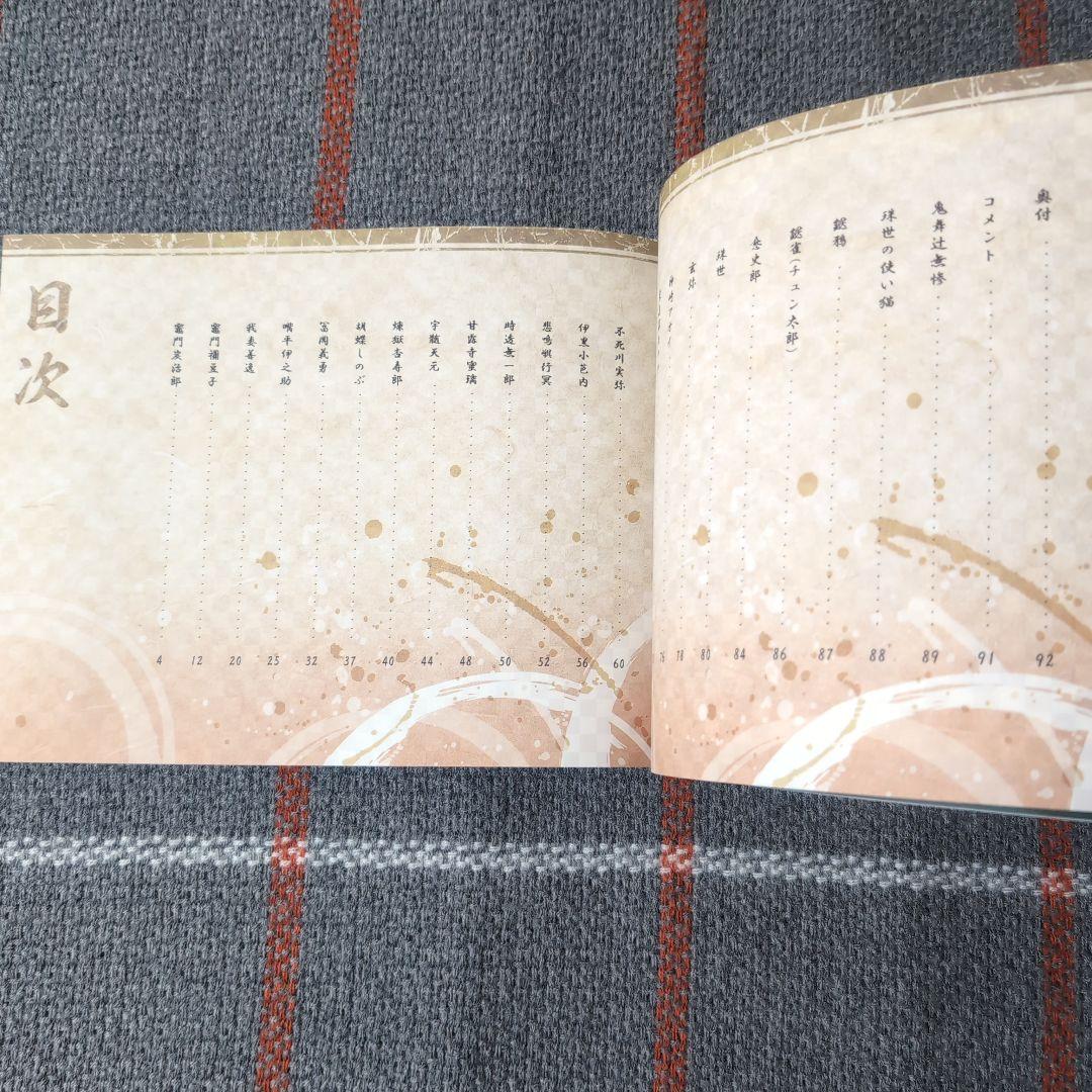 鬼滅の刃　ufotable　キャラクター　小物設定集　美術資料集　3冊セット