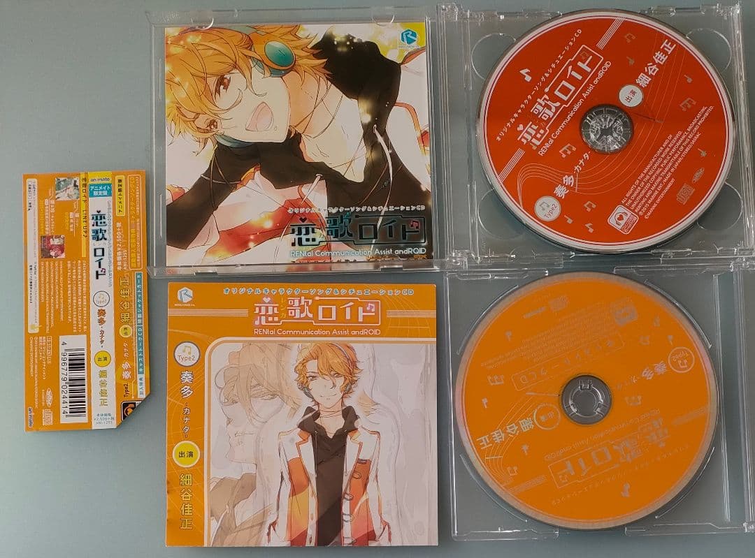 恋歌ロイド シチュエーションCD ドラマCD 本編CD 全巻 特典CD付