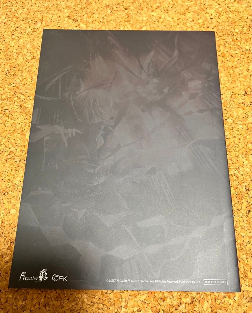 [中古] 紅魔城レミリア 緋色の交響曲 初回限定版