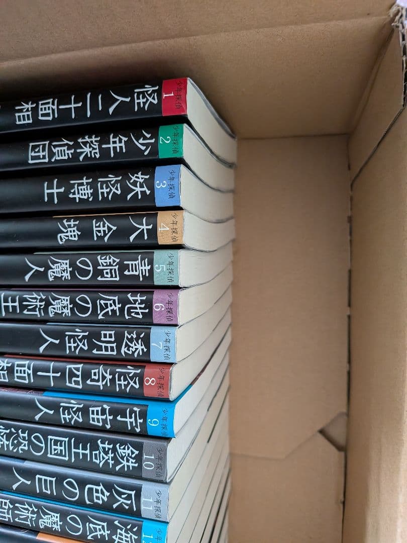 江戸川乱歩 少年探偵シリーズ 全26巻