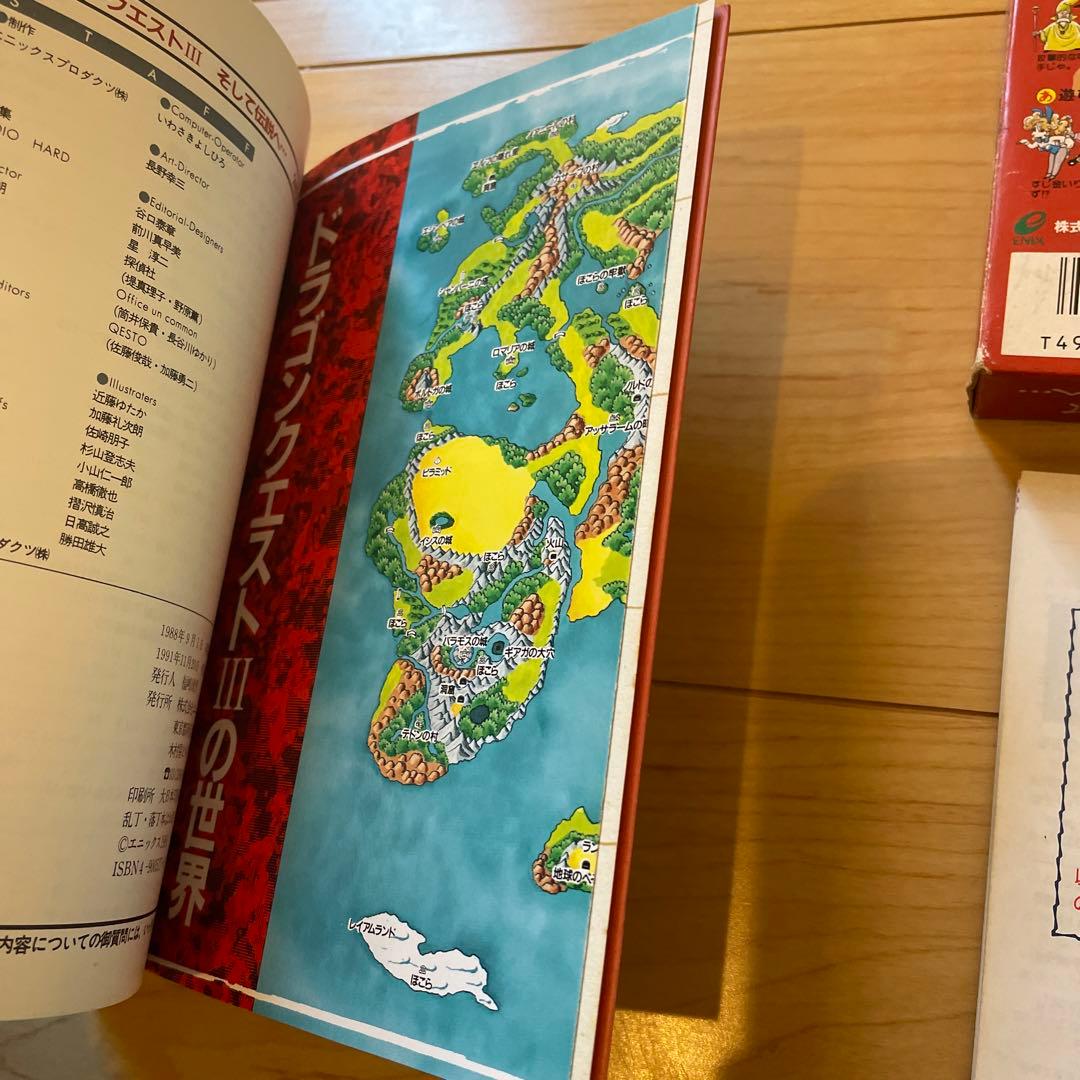 ファミコン　ドラゴンクエスト3 公式ガイドブック付き