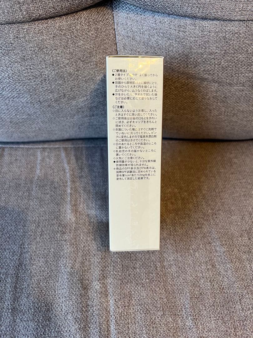 【新品未開封】資生堂クレ・ド・ポーボーテ エマルションUVコールn