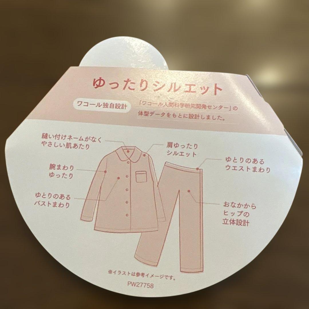 新品タグ付き【ワコール】婦人パジャマ 冬物パジャマLサイズ