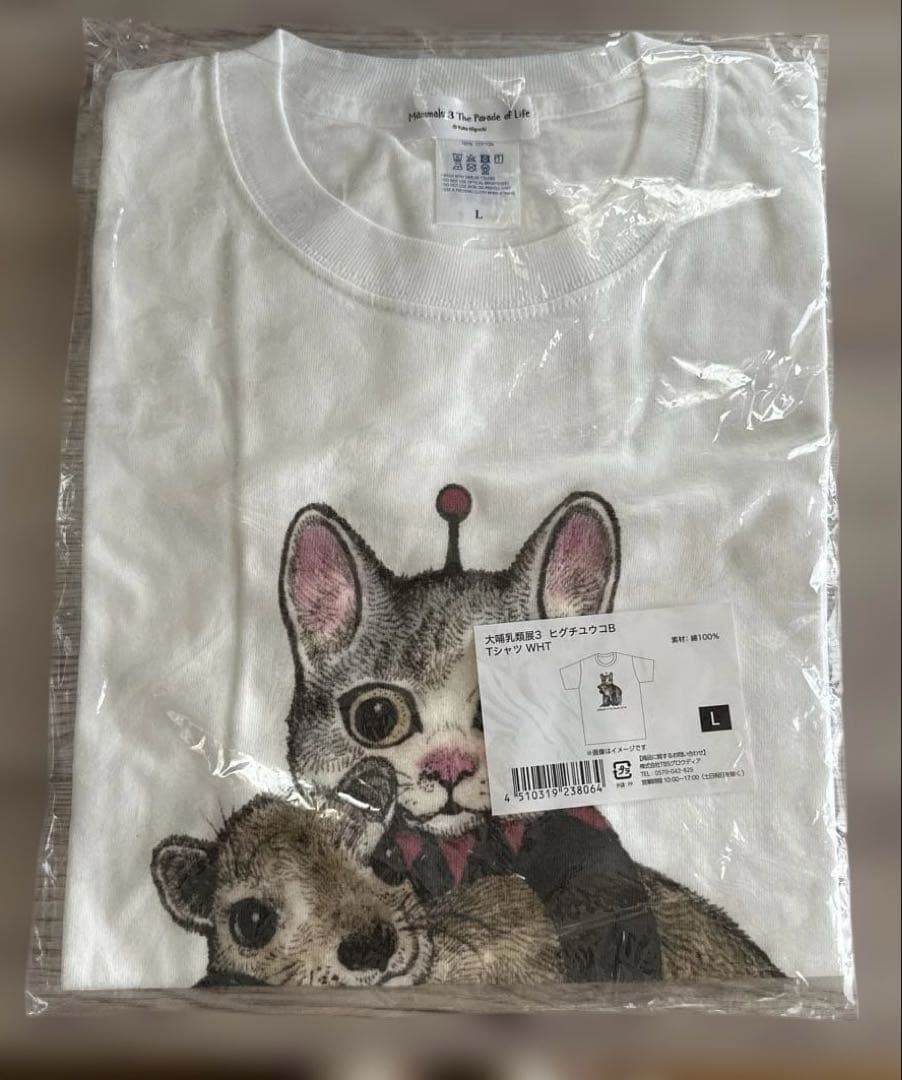 ヒグチユウコティー
