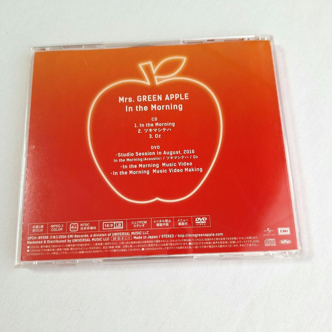 Mrs.GREEN APPLE In the Morning 初回生産限定版