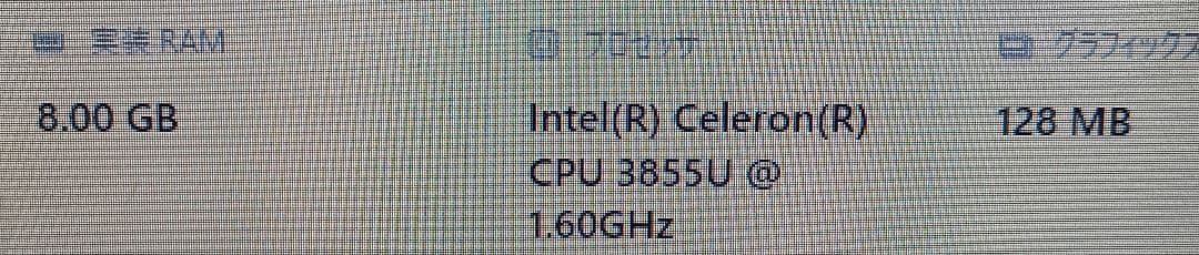 ≫ NEC PC-NS150GAB 8GB ストレージ無