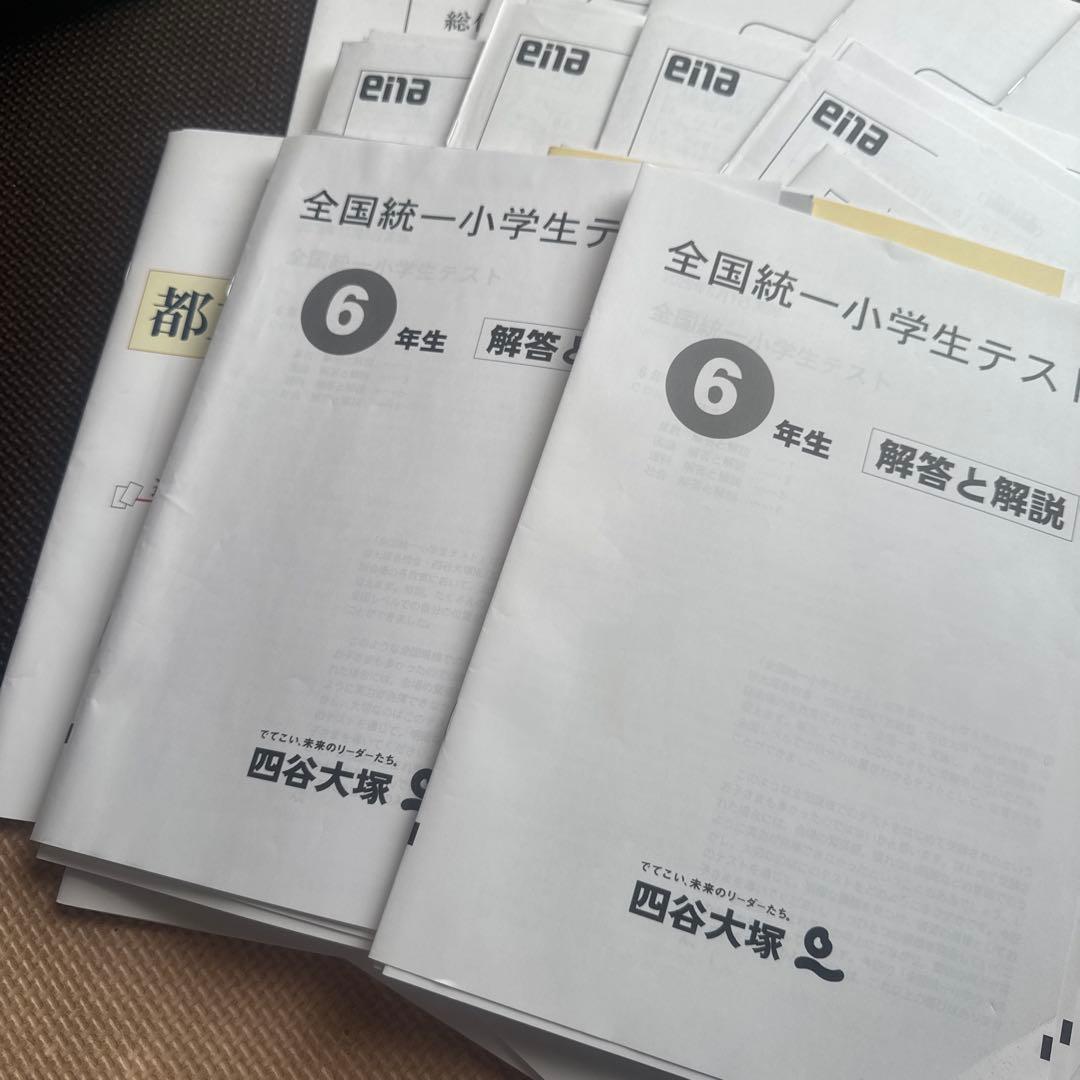 ena都立中合判・適性検査 解答解説集