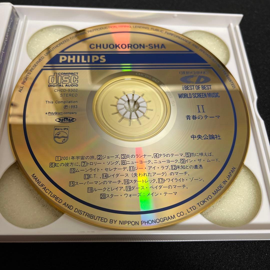 【✨ワールドスクリーンミュージック✨CD4枚・全100曲✨定価12,000円✨】