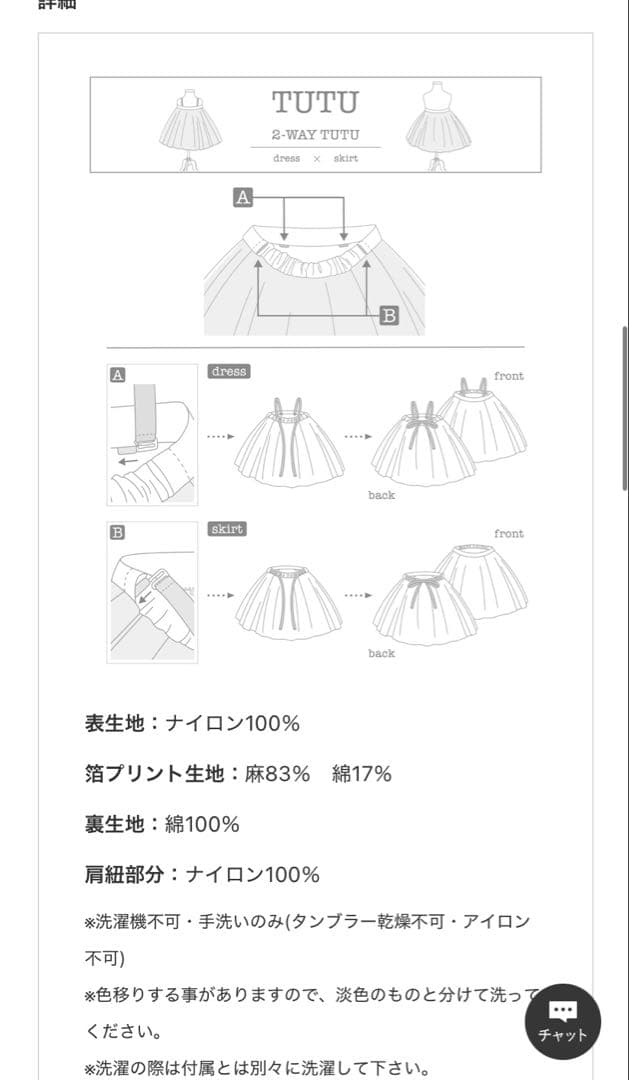 新品 MARLMARL マールマール tutu 5 peony チュールスカート