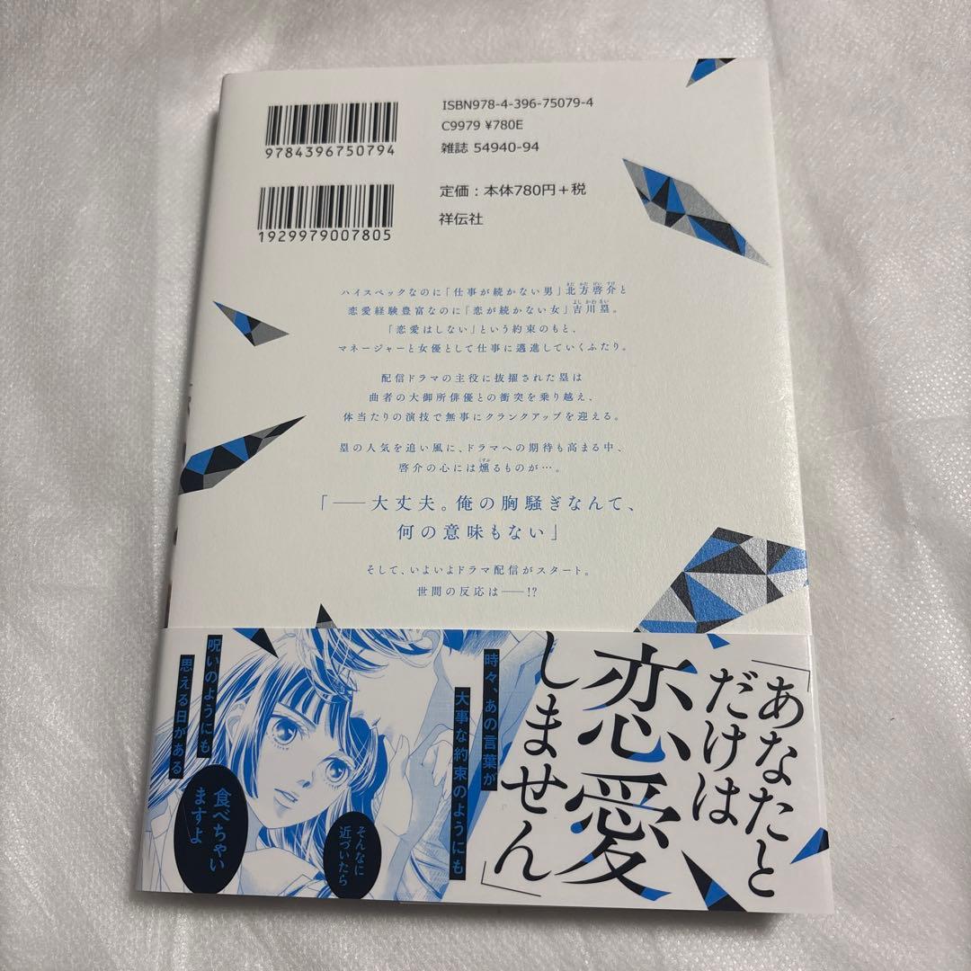直筆サイン本　ゴールデンラズベリー　持田あき