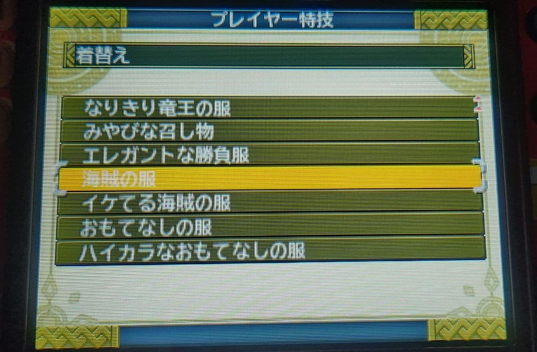 ジョーカー3プロ　イルルカ3DS　モンスターコンプデータ