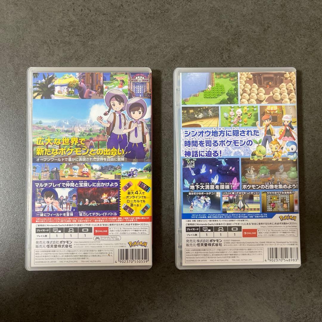 【美品】ポケットモンスター バイオレット　ブリリアントダイヤモンド　まとめ売り