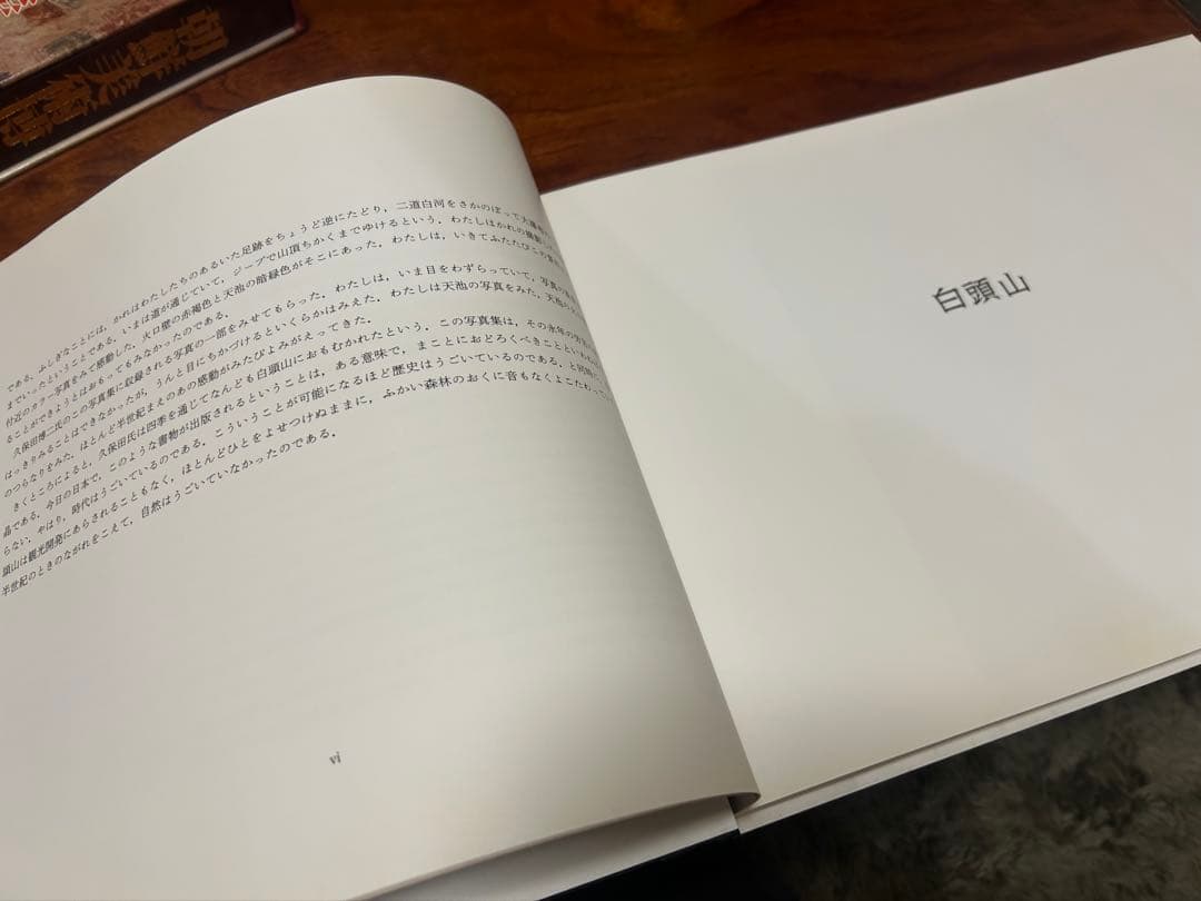 ⭐️お値下げしました⭐️ 【美品】朝鮮美術博物館と朝鮮名峰のセット販売！