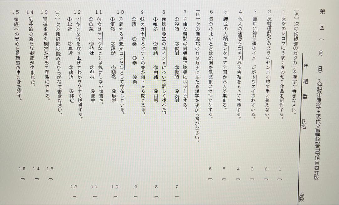 いいずな書店　テストクリエイター 2025 国語CD-ROM
