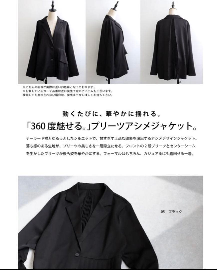 アンティカ　アシンメトリープリーツジャケット　新品