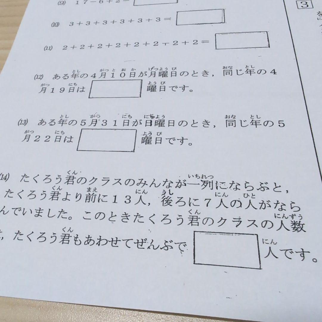 ⑬希学園　小2　最高レベル演習　復習テスト　1年分　国算　灘　2024年度
