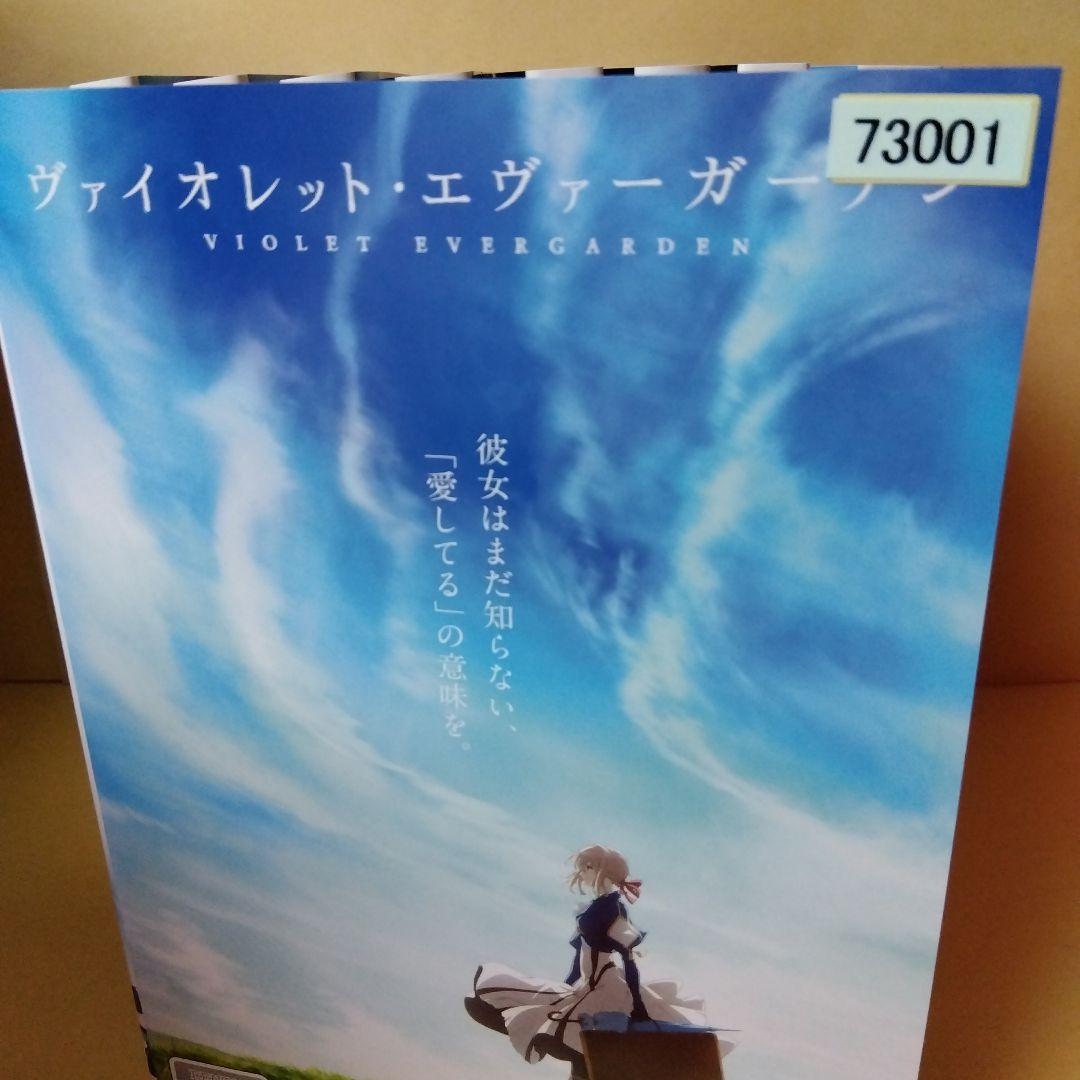 レンタルDVD ヴァイオレット・エヴァーガーデン 全7巻+外伝+劇場版 9枚
