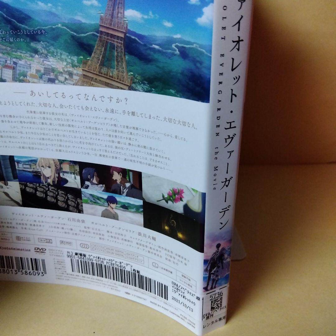 レンタルDVD ヴァイオレット・エヴァーガーデン 全7巻+外伝+劇場版 9枚