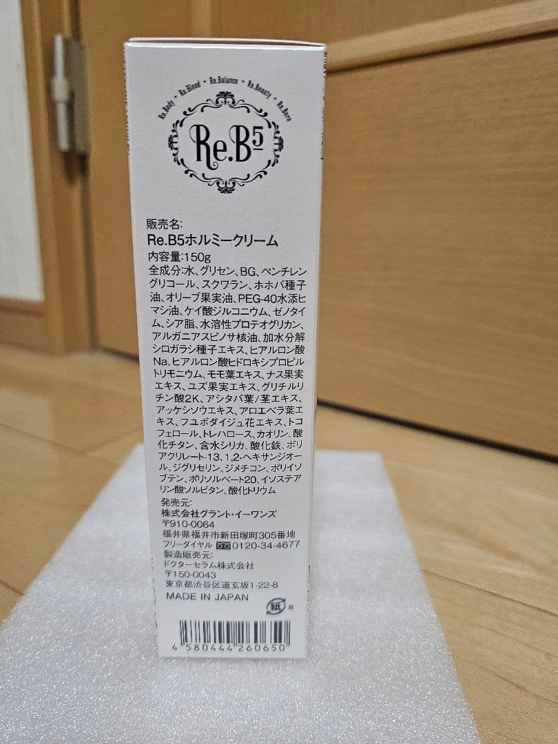 ふ*こ様 Re.B5ホルミークリーム