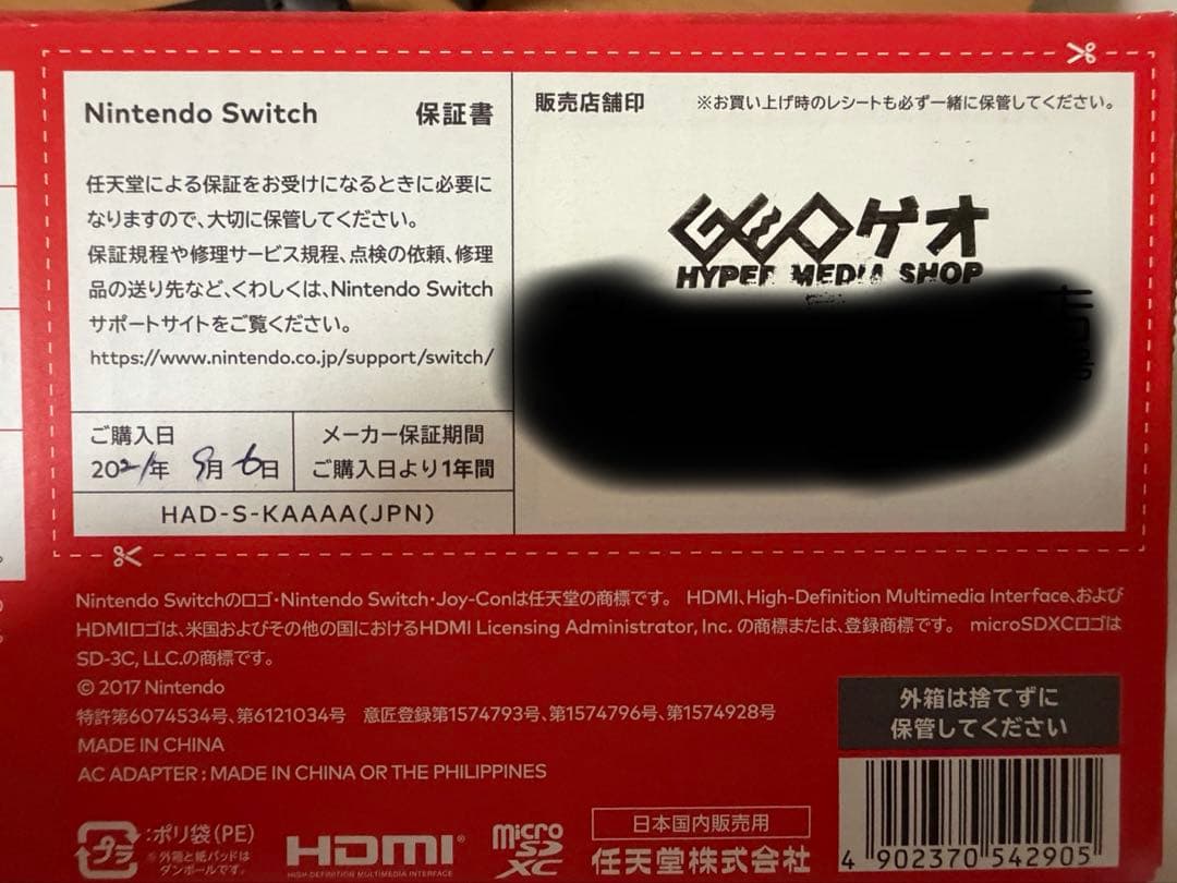 （美品）Nintendo Switch 本体 別売りプロコン　LANアダプター付