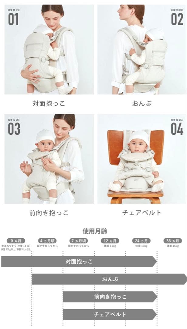 ベビーキャリアオン ピトレスク×ユナイテッドアローズ ベージュ