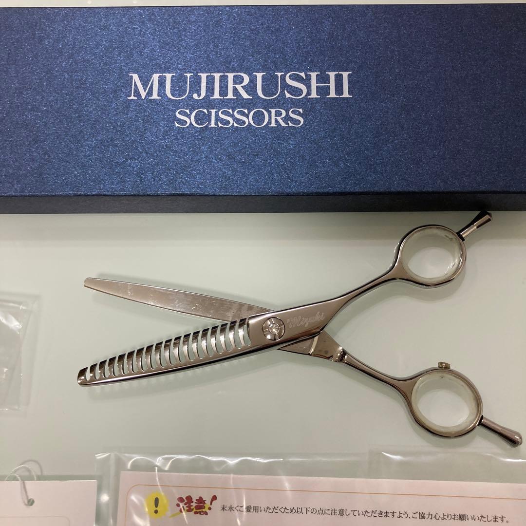 ゴット　MUJI セニングシザー SD18