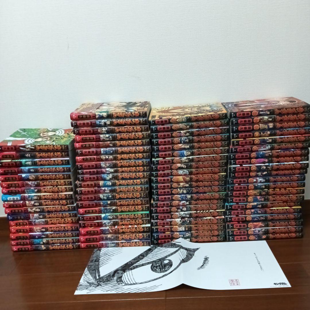 ギングダム1巻〜76巻　ブックカバー付き