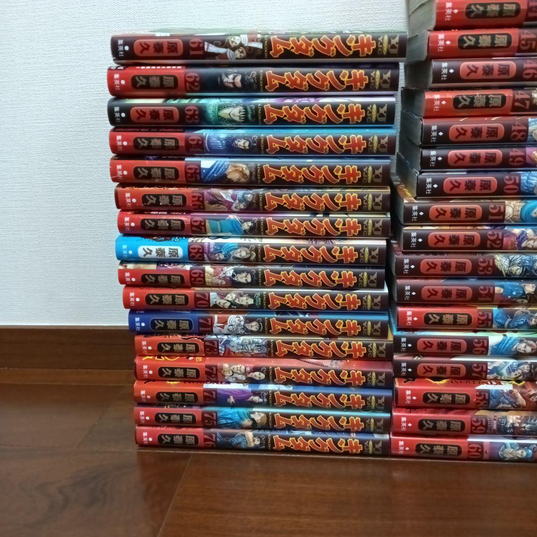 ギングダム1巻〜76巻　ブックカバー付き