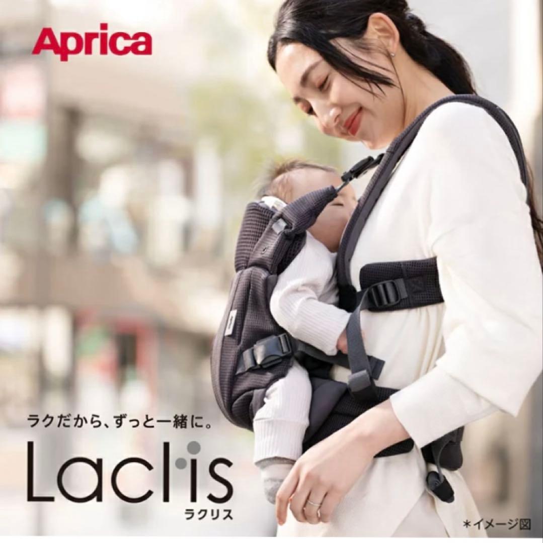 Aprica 抱っこ紐 ラクリス メッシュグレー 付属品付き