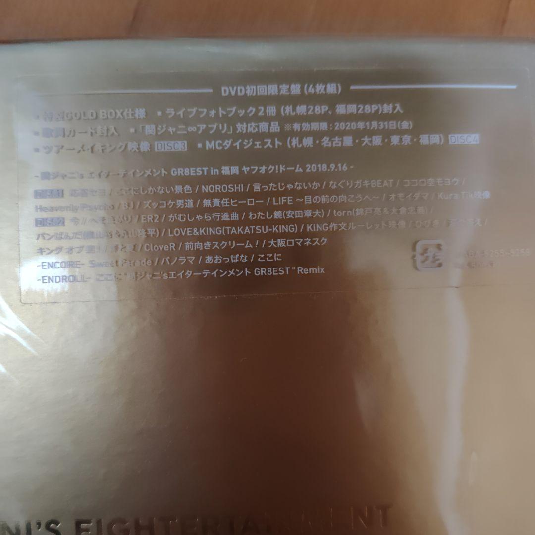 【新品】GR8EST DVD　初回限定盤とBlu-ray盤セット