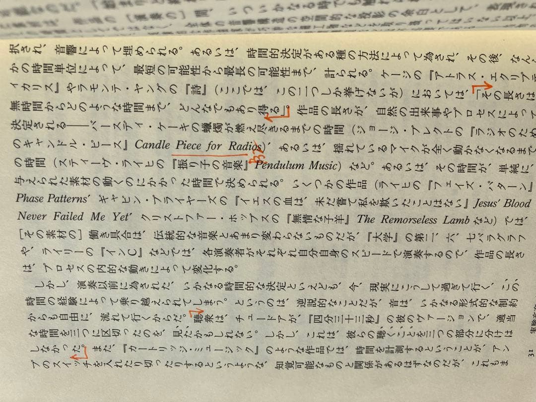 実験音楽　マイケルナイマン
