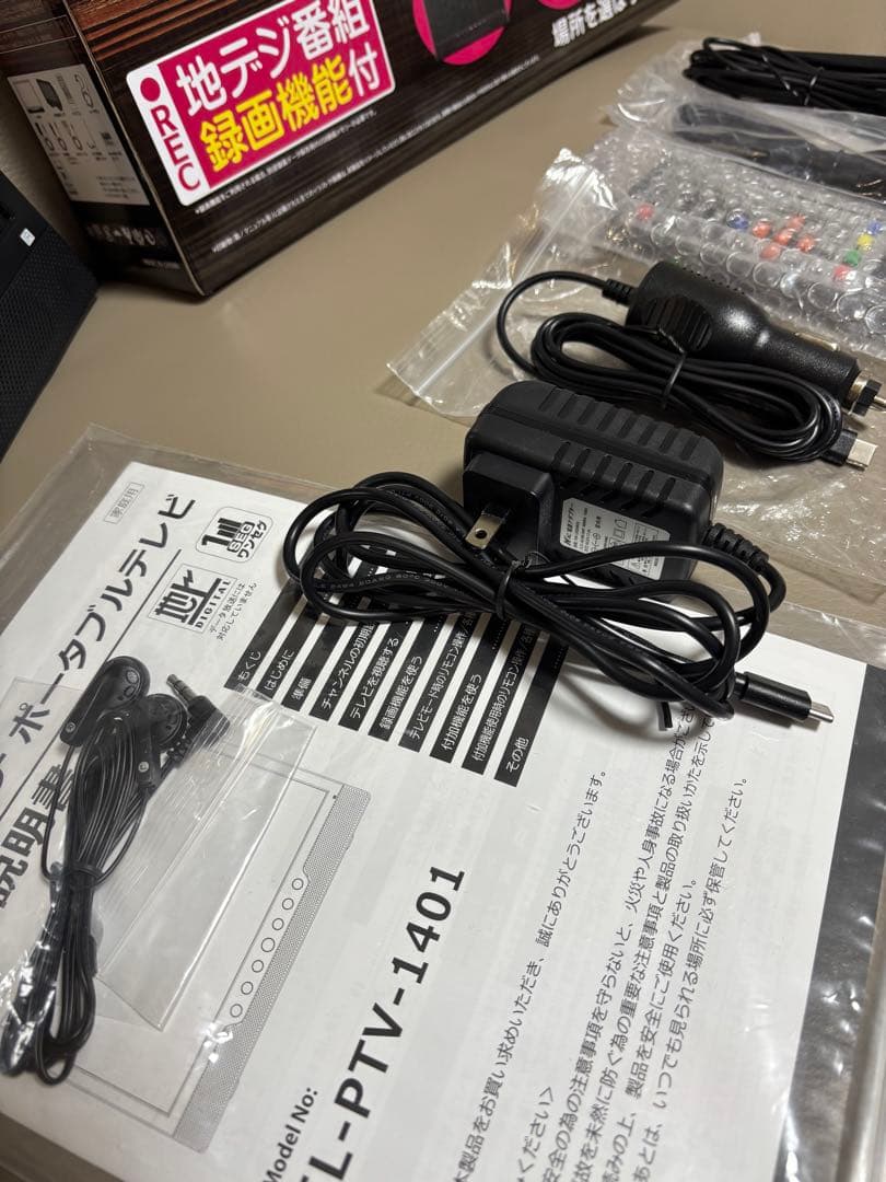 EL-PTV-1401 14.1インチポータブルテレビ メモリーリーダーおまけ