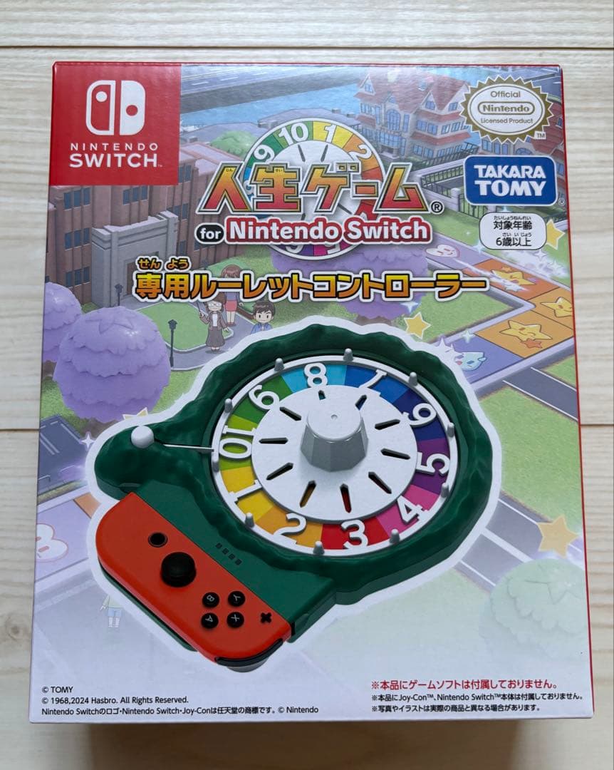人生ゲーム for Nintendo Switch コントローラー付き